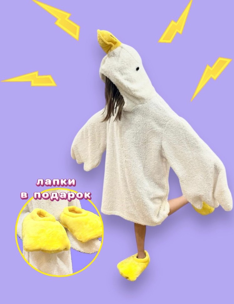 Кигуруми - пижама "Гусь обнимусь"